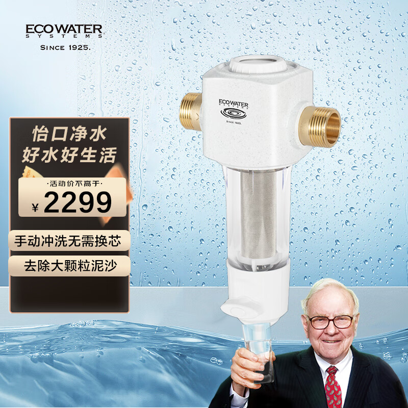 怎么查净水器京东历史价格|净水器价格比较