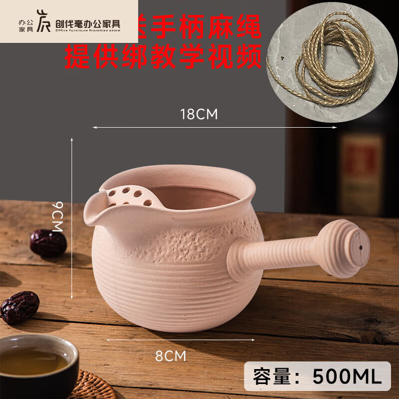 煮茶壶 麻绳(无盖) 无釉煮茶壶-500ml