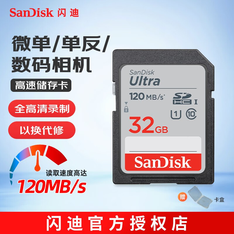 ϣSanDiskSD洢CLASS10΢ڴ濨г¼Ǵ SDHC 32Gȡߴ120MB36.5Ԫ