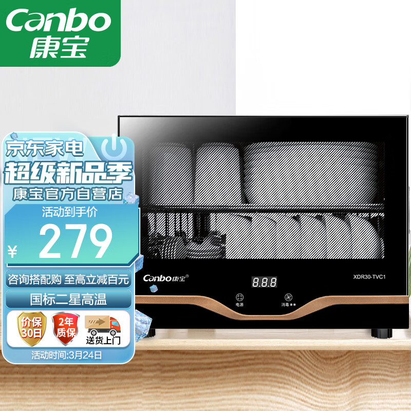康宝（Canbo）消毒柜 家用 小型 立式高温消毒碗柜 小型 迷你桌面碗筷餐具茶杯二星级台式桌面 XDR30-TVC1使用感如何?