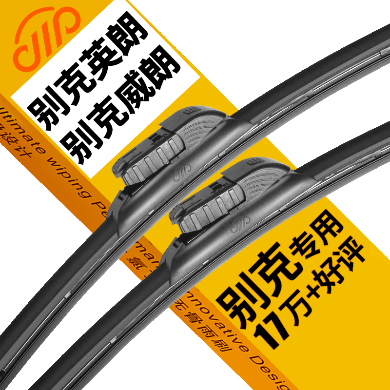 卡卡买雨刮器,选对价格走势,不错过好货