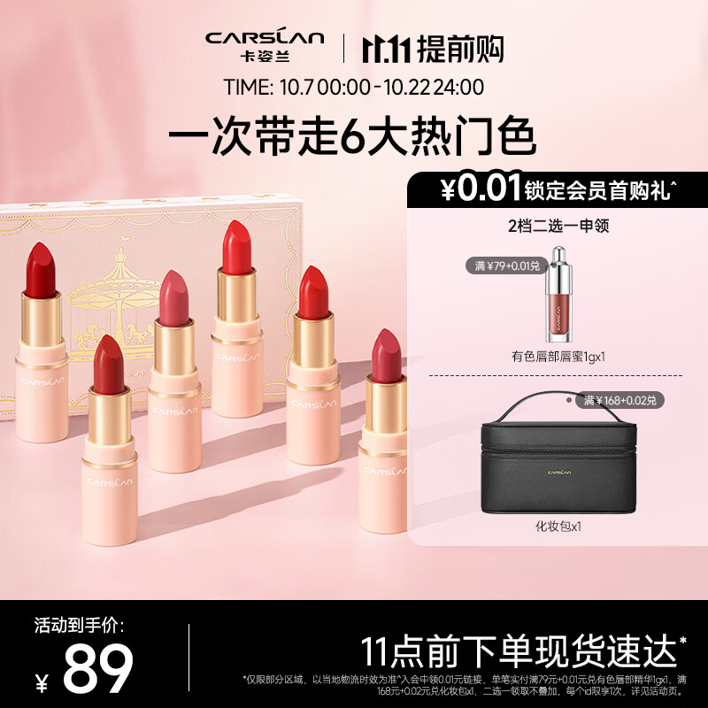 卡姿兰（Carslan）粉悦木马口红礼盒雾感哑光唇膏不易沾杯mini6支套装 生日礼物使用感如何?