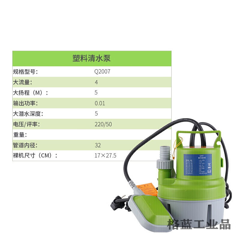 久聚和水泵污排泵工程塑料污水泵小型潜水泵海水泵塑料潜水泵 海水q