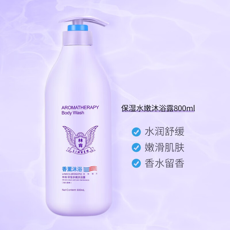 林肯香薰洗护两件套祛屑控油洗发水柔顺顺滑护发素沐浴露洗护沐装 香薰800ml沐浴露+沐浴露-1.6L
