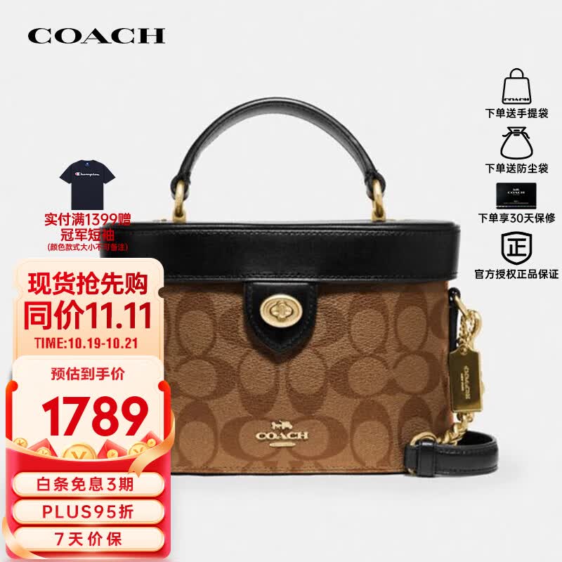 蔻驰（COACH）奢侈品女士手提单肩斜挎包盒子包化妆包78277品牌直供高性价比高么？