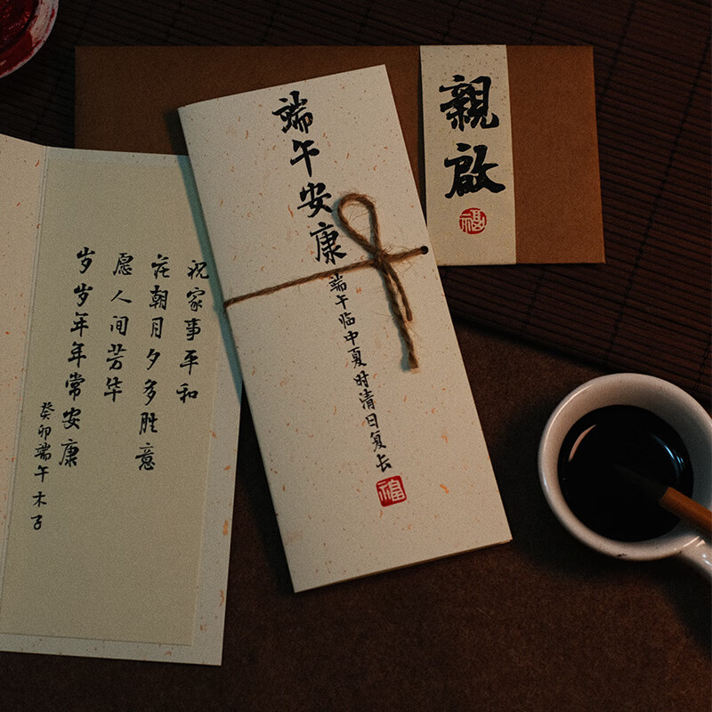 代手写毛笔结婚七夕情人节卡片 1-端午安康手写50字内