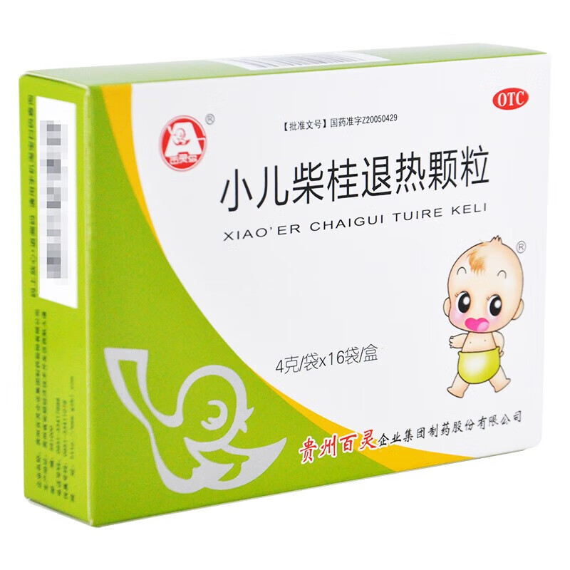 百灵鸟 小儿柴桂退热颗粒 4g*16袋 发汗解表 清里退热 用于小儿外感