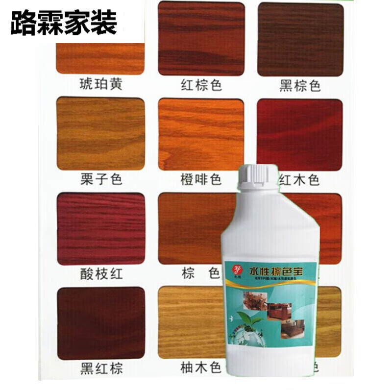 丹斯提尼红木色油性擦色宝 水性油性擦色宝面修色剂 修补漆 擦色剂 格