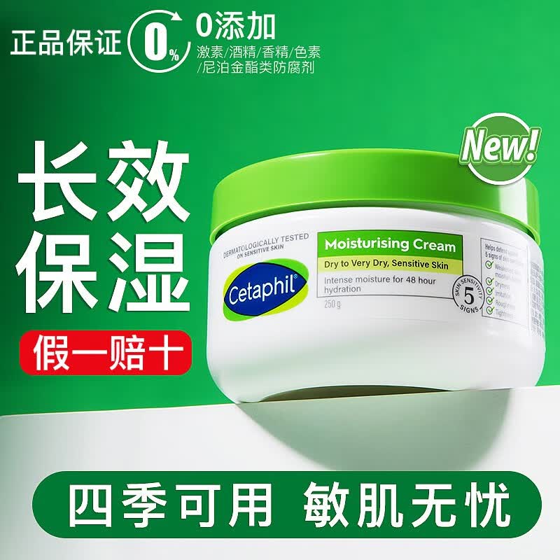 丝塔芙大白罐婴儿面霜成人补水保湿修护屏障敏感肌适用 【98%选择】舒润保湿霜250g怎么样,好用不?