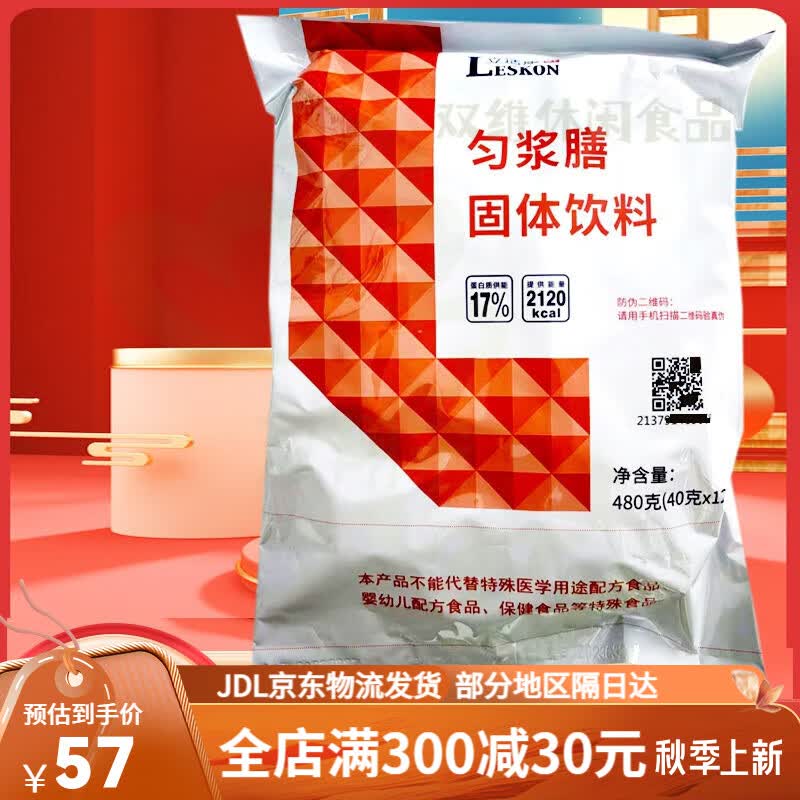立适康(leskon)立适康匀浆膳 常规型 代餐肠内营养粉代餐即食谷物粉 1