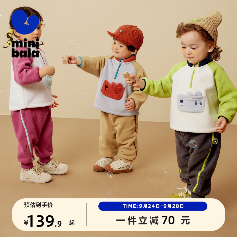 minibala【抗静电】迷你巴拉巴拉男童女童长袖套装宝宝时尚双面摇粒绒衣服 柠绿40142 100cm使用感如何?