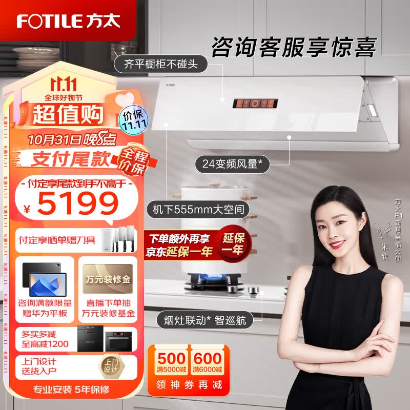 方太（FOTILE）抽吸油烟机灶具套装 家用侧吸式变频F1新月系列月光白24大风量烟灶联动双灶 01-F1-W+THF1-W天然气使用感如何?