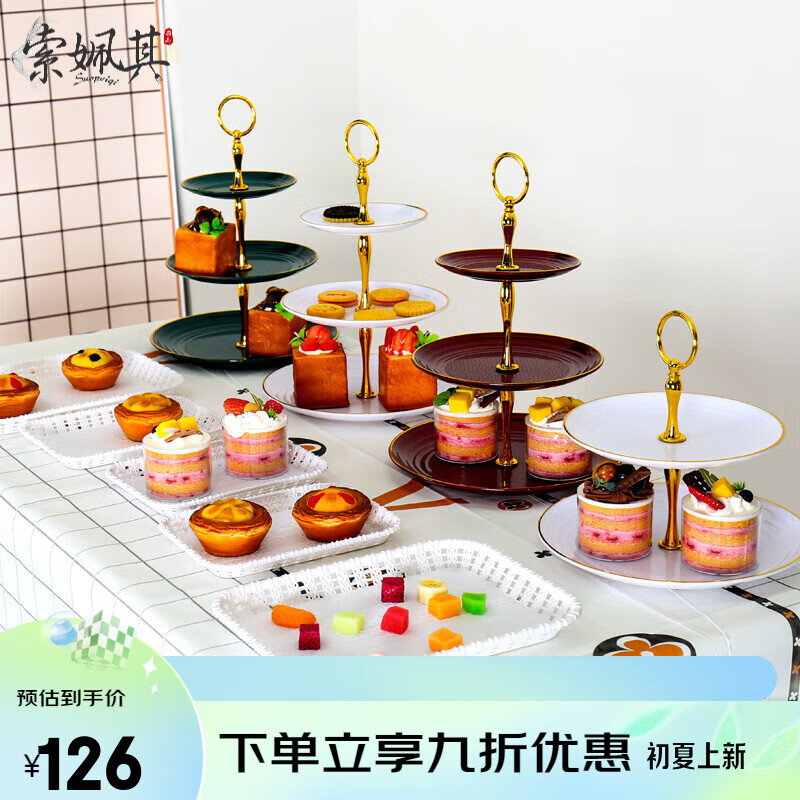 涧冰茶歇摆台儿童生日派对装饰展示架甜品台布置摆台水果盘点 主图款