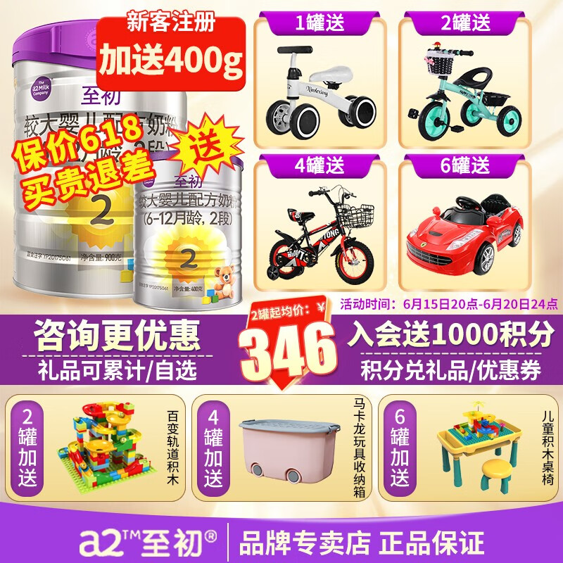 哪里能看到京东婴幼儿奶粉准确历史价格|婴幼儿奶粉价格比较