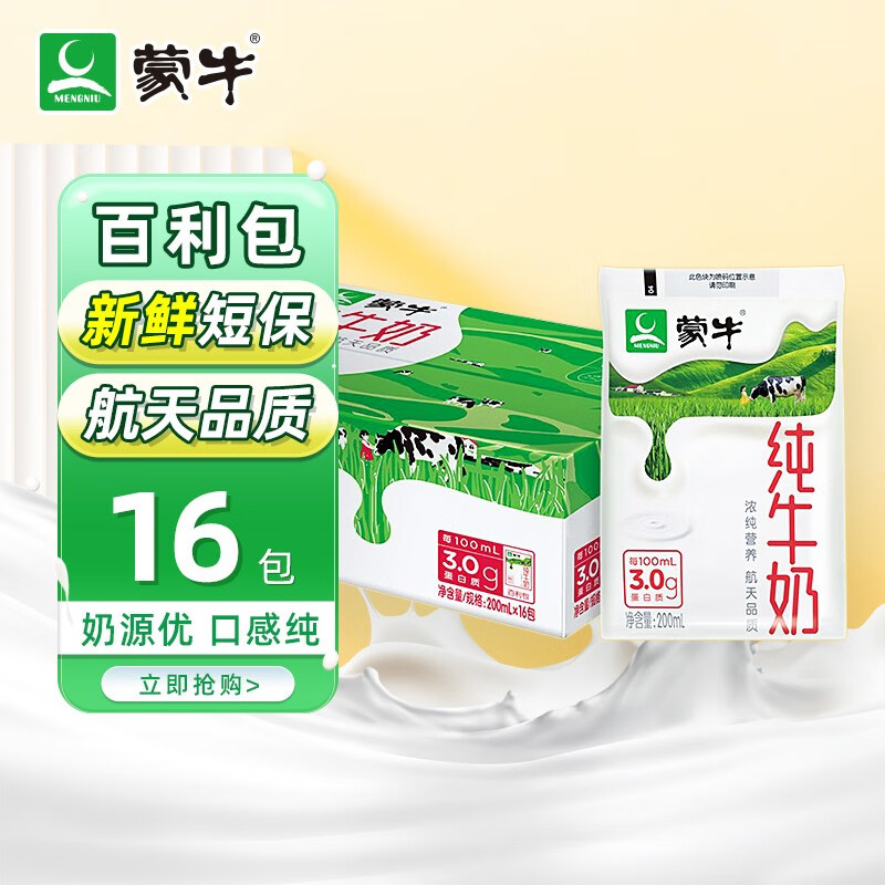蒙牛牛奶乳品的价格走势与优势分析|牛奶乳品历史价格和最高价