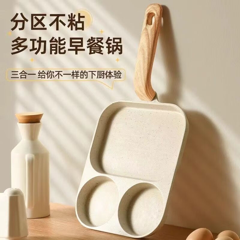 简漾升级煎鸡蛋神器汉堡不粘平底锅家用三合一早餐锅煎饼模具煎牛排锅 加高胶木柄 仅燃气可用三合一早餐锅