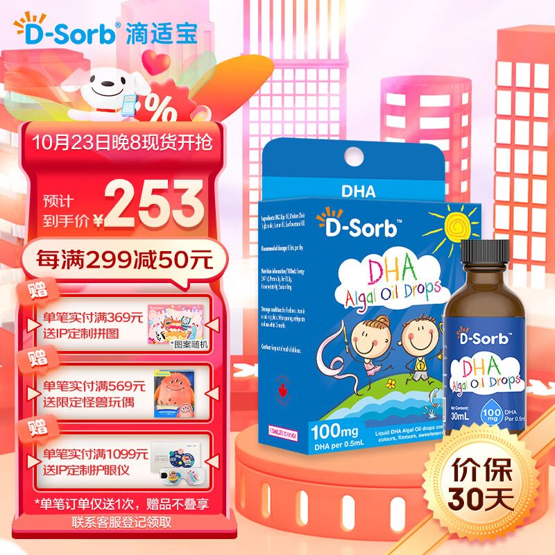 看婴童DHA鱼肝油历史价格网站|婴童DHA鱼肝油价格走势图