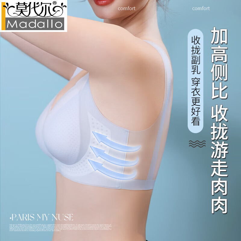 莫代尔夏季无痕超薄内衣女大胸显小聚拢防下垂收副乳运动冰丝美背文胸罩 2件装：香槟色+嫩肤色 M 32/34ABC(90-105斤)