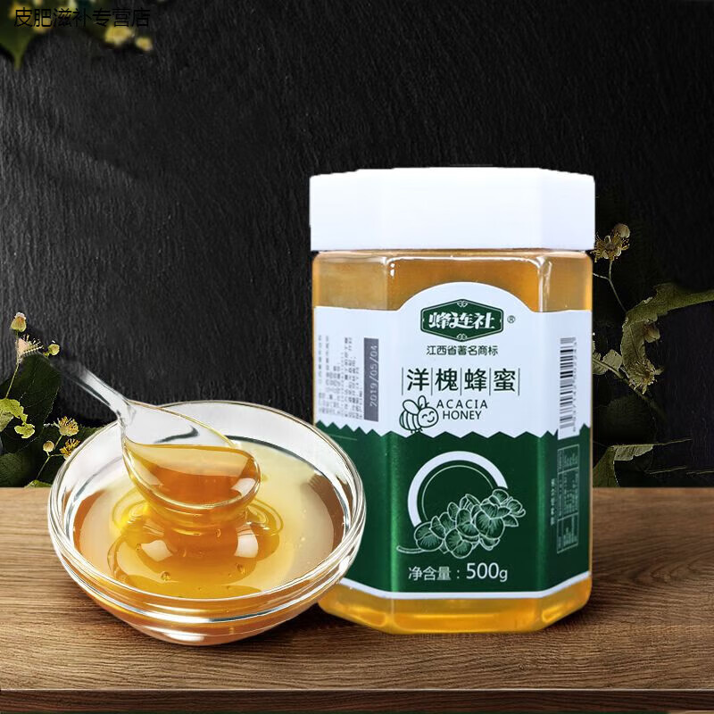 洋槐蜂蜜正宗野生纯正土蜂蜜天然蜂巢蜜小瓶蜂蜜 洋槐蜜(一斤装)