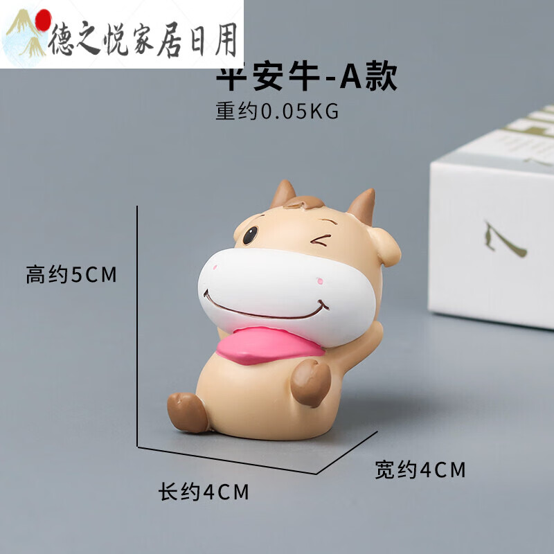 创意萌趣可爱小牛办公桌面家居装饰品小摆件客厅房间书桌迷你摆设j5