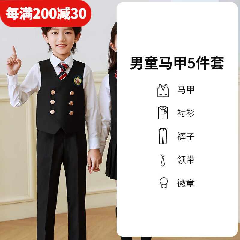 衣诺坊春秋儿童校服 幼儿园园服学院儿童班服套装 小学生英伦风三件套 黑色男款组合 110cm高性价比高么？