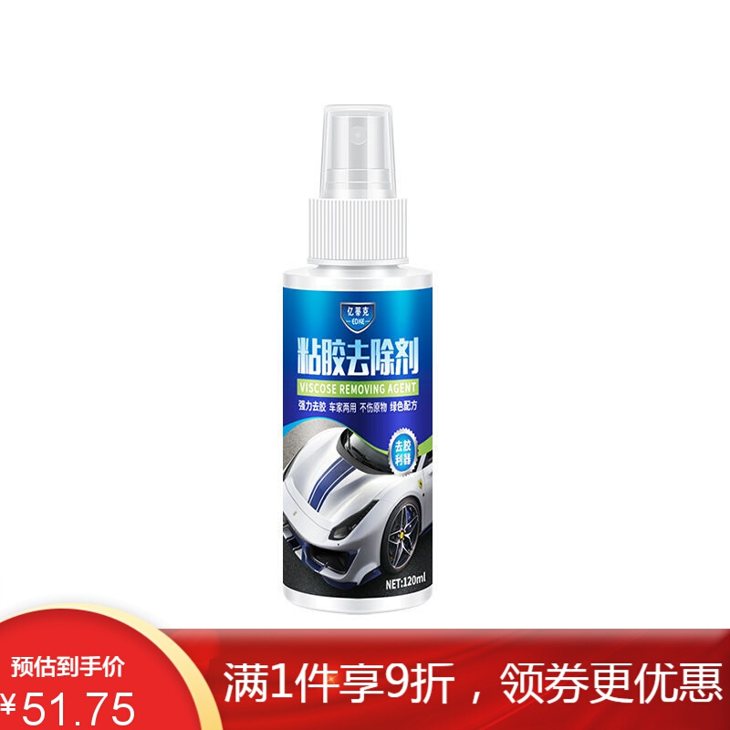 除胶剂去胶剂家用装修除胶强力汽车去胶神器不伤漆粘胶不干胶清除 小瓶装(除胶剂)体验装