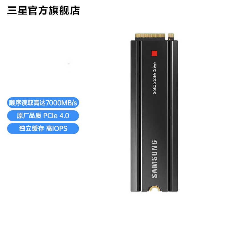 ���ǣ�SAMSUNG��980 PRO With Heatsink ɢ��Ƭ�� PCIe 4.0 NVMe M.2�ӿڹ�̬Ӳ�� 2TB