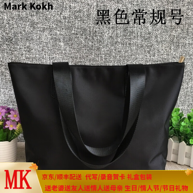 尼龙防水牛津布包单肩包女托特包纯色简约购物袋大包手提包 黑色mk