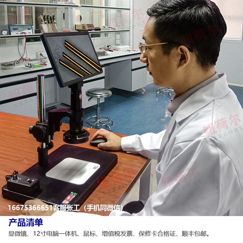 專業(yè)電子顯微鏡視頻顯微鏡高倍高清顯微鏡工業(yè)質(zhì)檢生產(chǎn)檢測 技術(shù)型DZ-5980