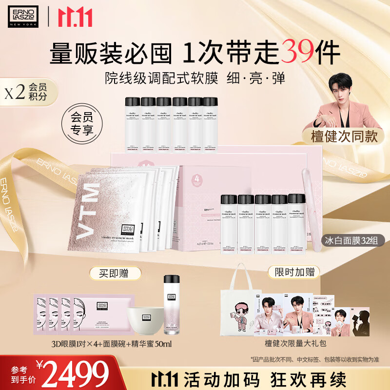 手机京东怎么看面膜历史价格走势|面膜价格走势图