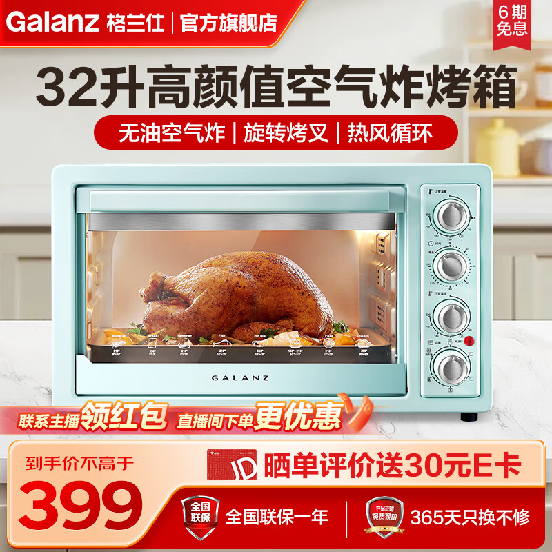 格兰仕KF32-G01电烤箱可靠性如何？用户使用感受分享