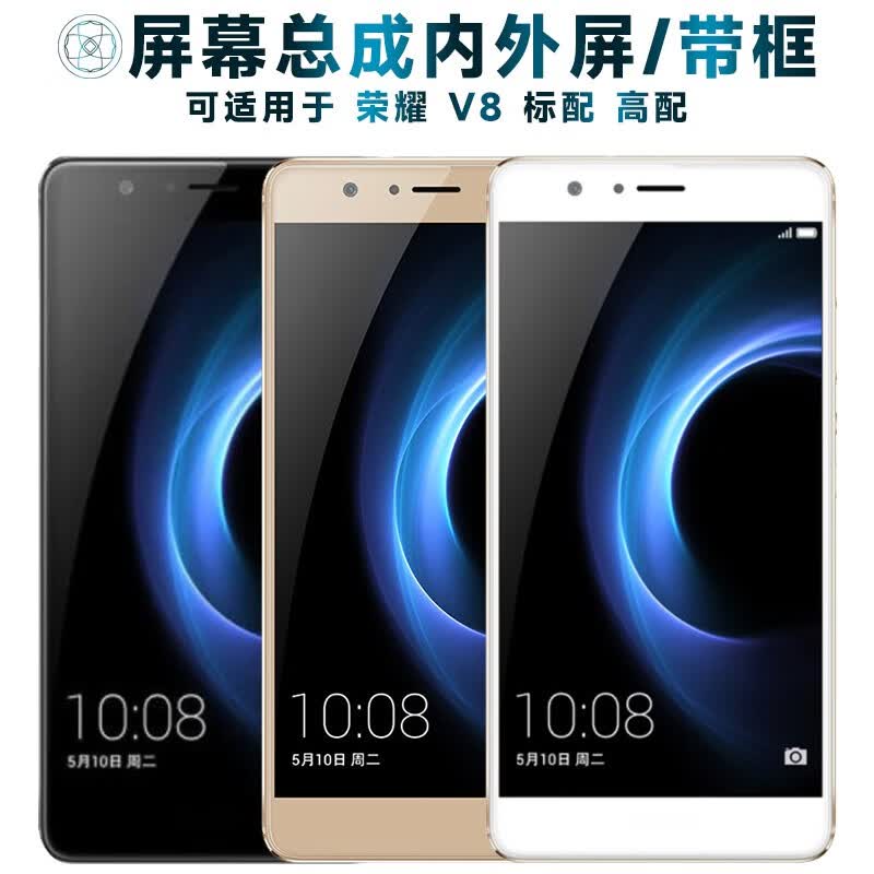 盾令 屏幕可适用于华为荣耀v8总成带框高配KNT-AL20显示屏标配KNT-AL10手机屏触摸内外屏 适用于荣耀V8屏幕总成 标配 带前框 白色怎么看?