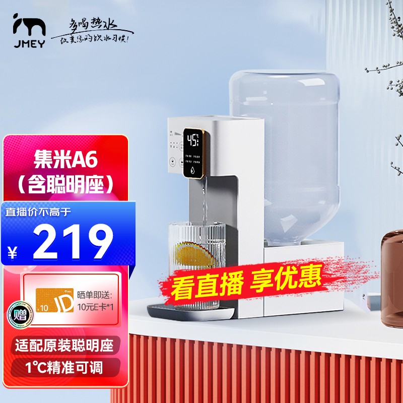 京东饮水机史低查询|饮水机价格历史