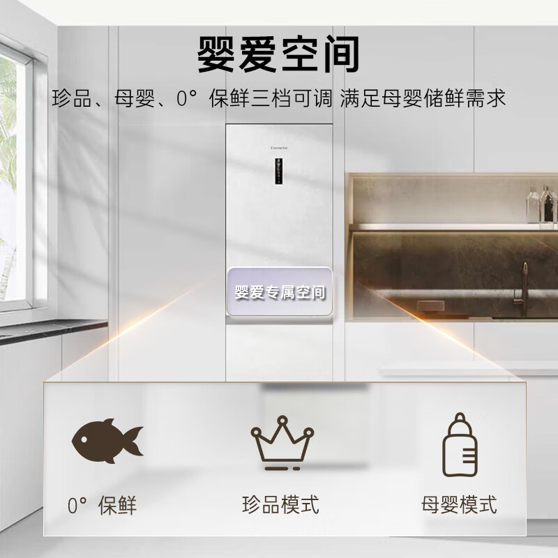 卡萨帝（Casarte）揽光冰箱星空版406L超薄零嵌入式三开门租房小型一级能效家用国家补贴20%冰箱BCD-406WLCD3M4GDU1