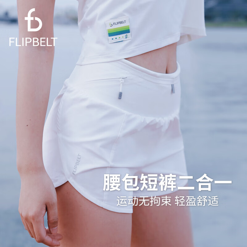 Flipbelt女士空气裤2.0 腰包短裤 东丽速干运动 轻薄透气 跑步短裤 4英寸 云舞白 S