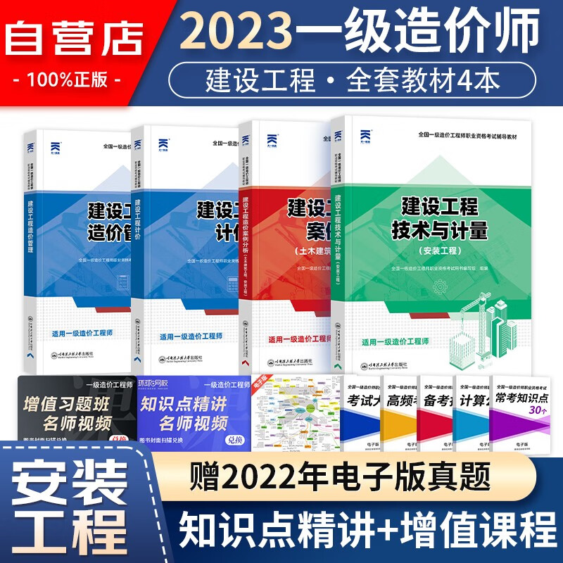 2024年造价师教材_2019年注册测绘师教材_招标师2017年教材