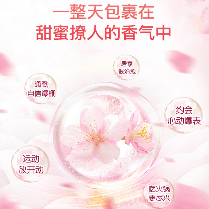衣飞扬洗衣液酵素除螨除菌深层去渍柔顺护衣持久留香 樱花香氛洗衣液3kg*1瓶