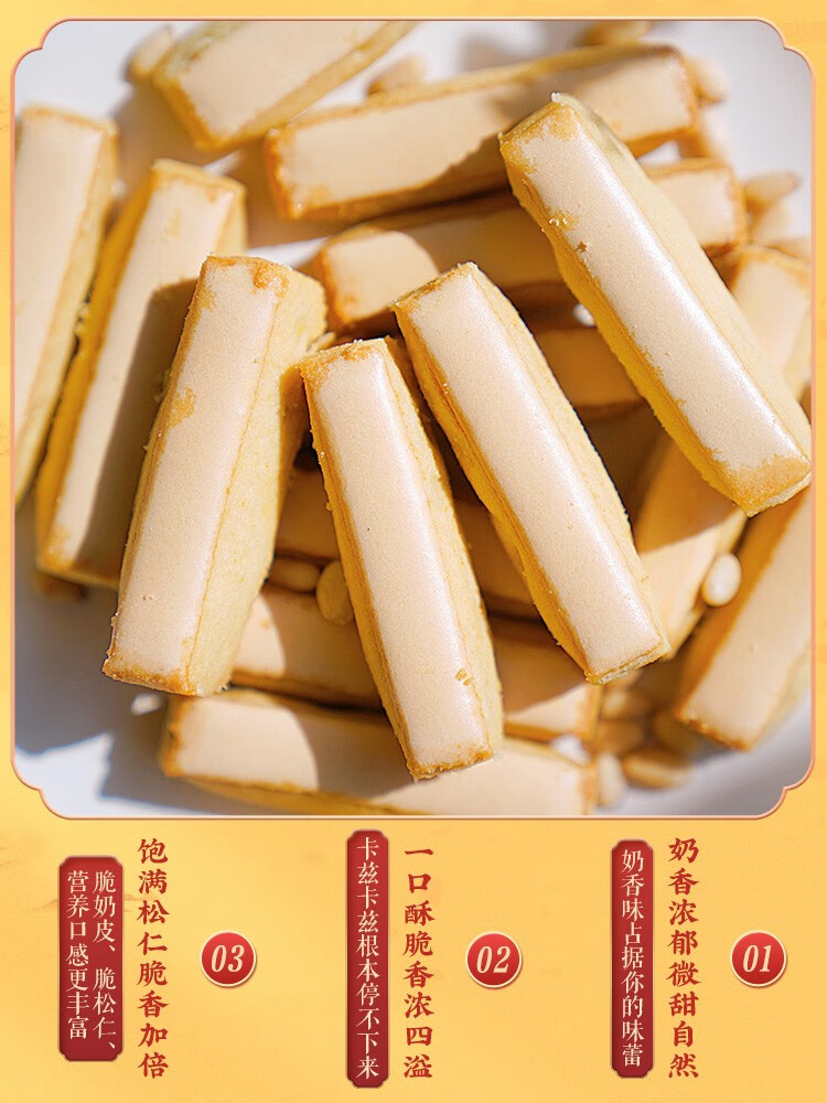 抹茶松仁奶酥中式糕点饼干点心早餐下午茶休闲零食小吃 抹茶奶酥250g