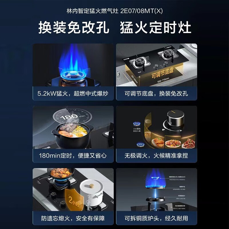 林内（Rinnai）燃气灶双灶  家用嵌入式 双眼猛火灶 长定时灶 大火力 多档调节 厨房钢化玻璃面板节能灶具天然气 5.2KW火力+定时+可调节底座2E07MT(X)