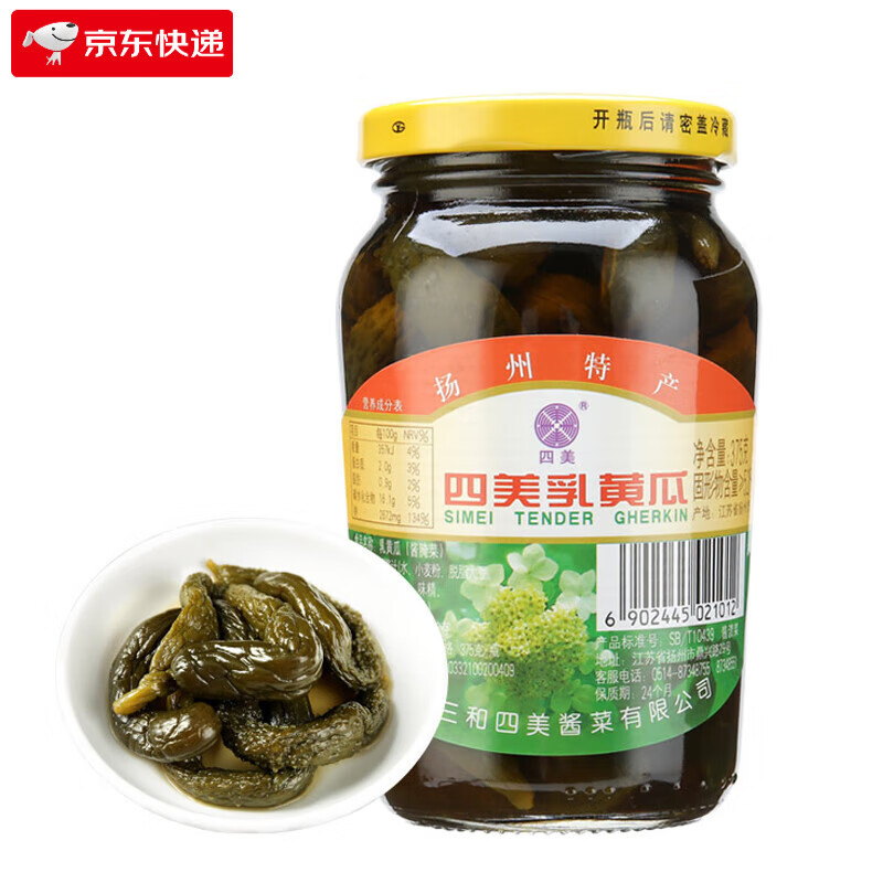 四美醬菜揚州特產(chǎn)乳黃瓜醬黃瓜寶塔菜醬瓜什錦菜小咸菜 乳黃瓜375g