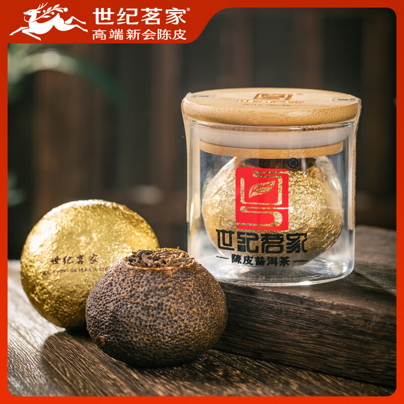 世纪茗家玻璃小金罐单颗茶叶陈皮普洱茶正宗新会大红柑特产柑普熟普洱30g