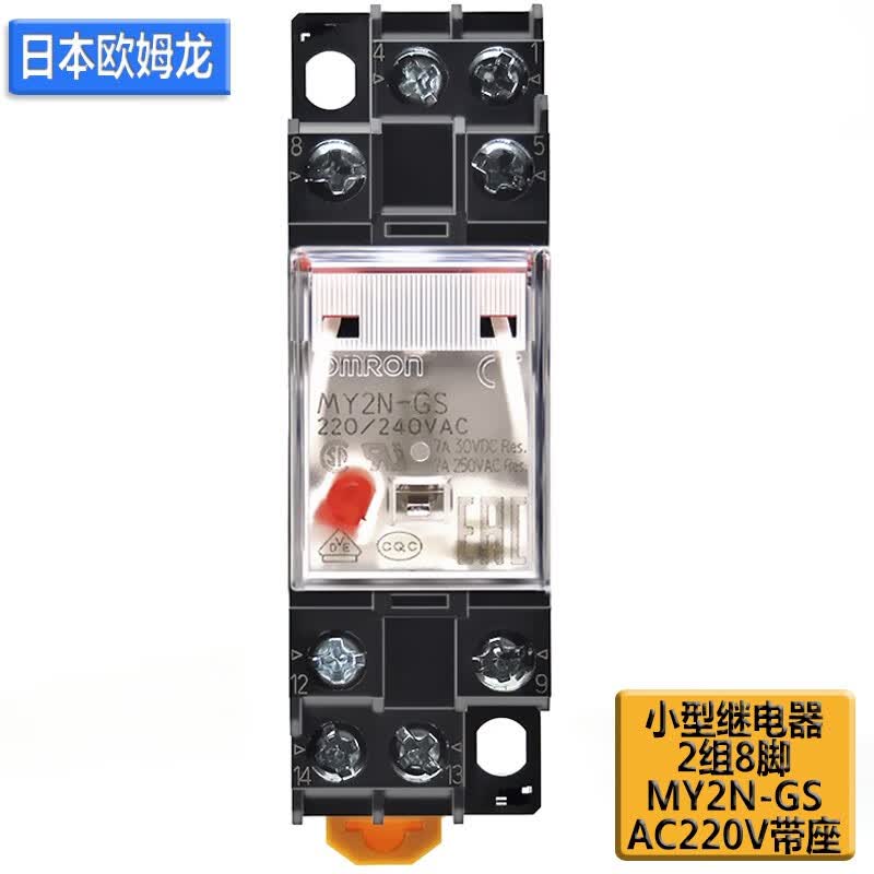 原装欧姆龙小型中间继电器my2n-gs替my2nj my2n-j 8脚7a直流dc24v交流