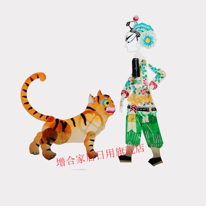 增合 皮影戏人偶  手工diy皮影道具皮影戏儿童diy材料包幼儿园皮影戏 武松打虎2人（剧本 录音 操作杆）