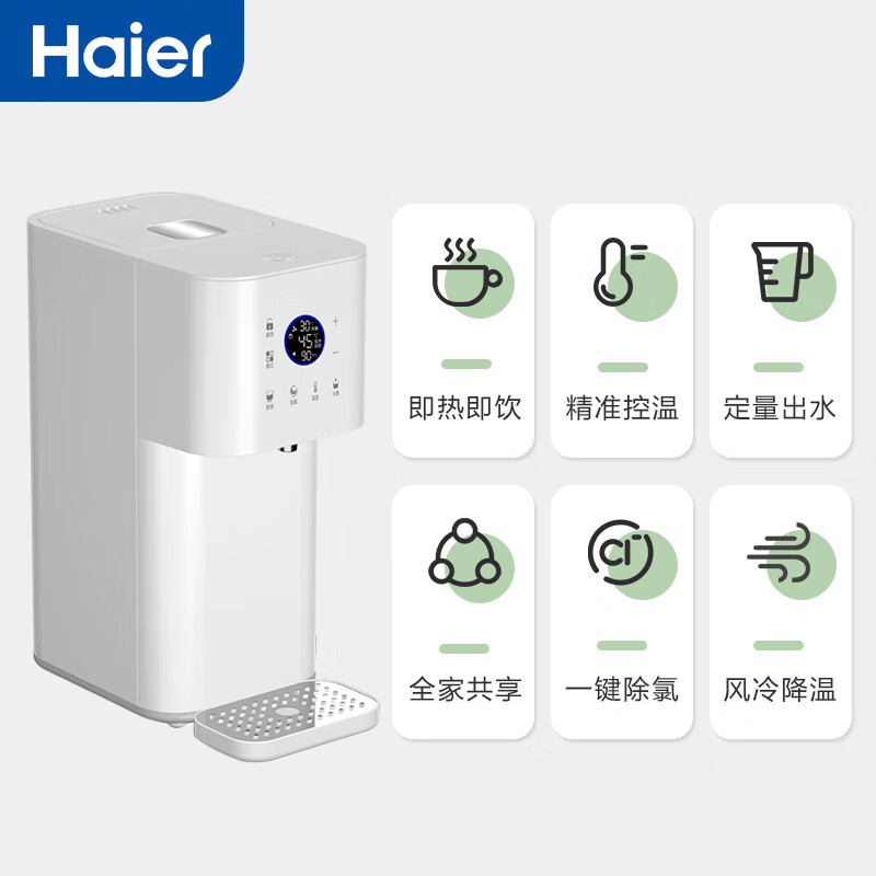 海尔(Haier) 智能控温调奶器除氯饮水机 不锈钢热水壶多功能婴儿冲泡奶粉机温奶器暖奶器烧水壶 2L定量出水+净滤+即热饮水机D203(尊享款)