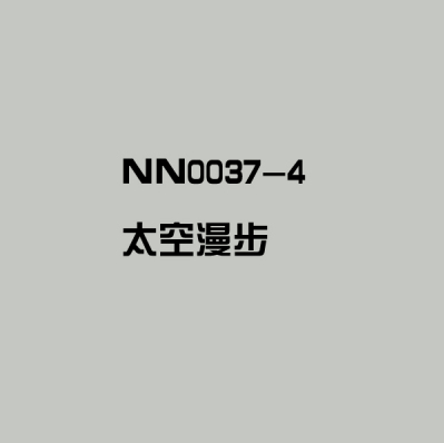 水性网红调色太空漫步奶咖杏子灰精准调色乳胶漆色浆色精 太空漫步5l