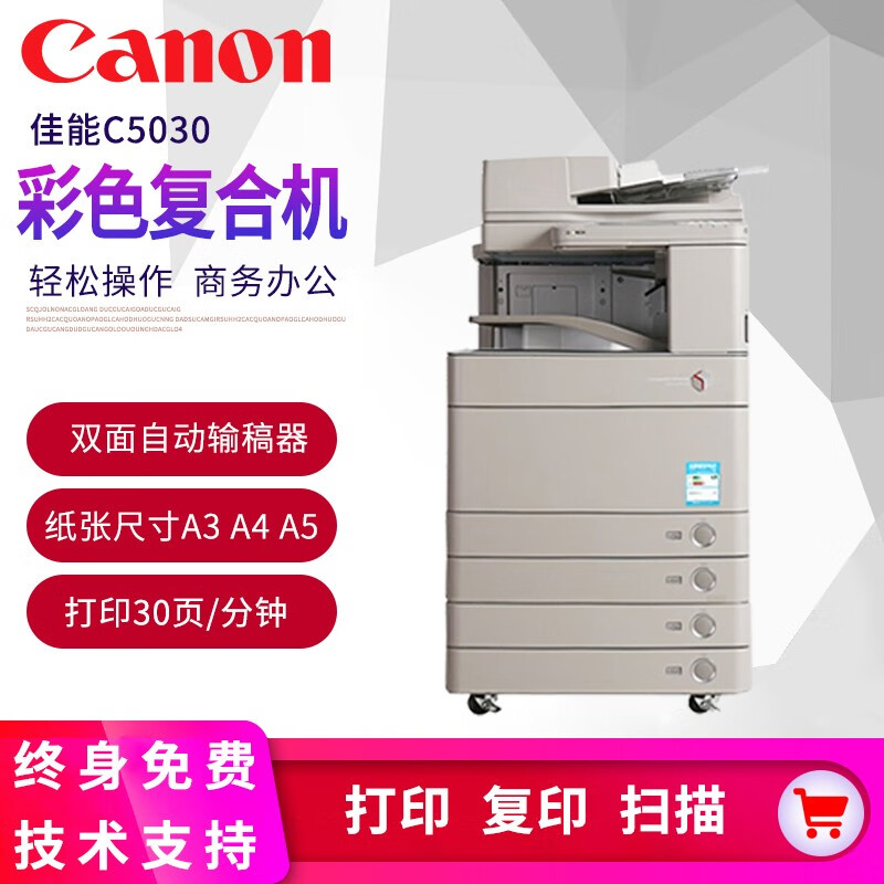 【二手9成新】佳能5235/5255彩色激光a3a4打印复印扫描一体复合机自动