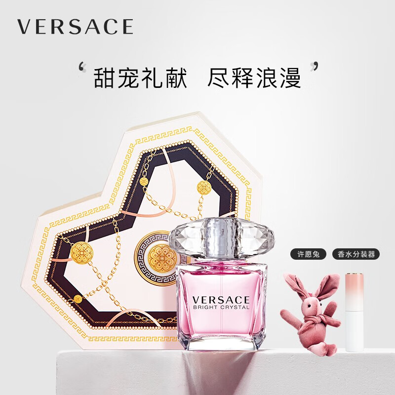 范思哲(VERSACE)香水心形礼盒 七夕情人节礼物生日礼物送女友（晶钻30ml+许愿兔+分装器）