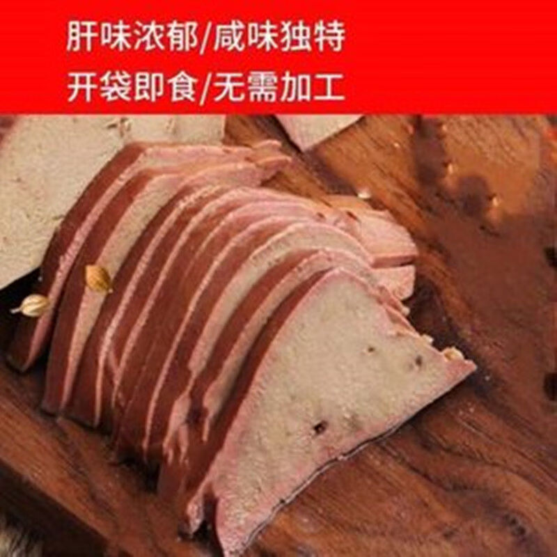 京储卡卤猪肝 五香猪肝酱猪肝真空包装开袋即食凉拌下酒菜熟猪肝便宜