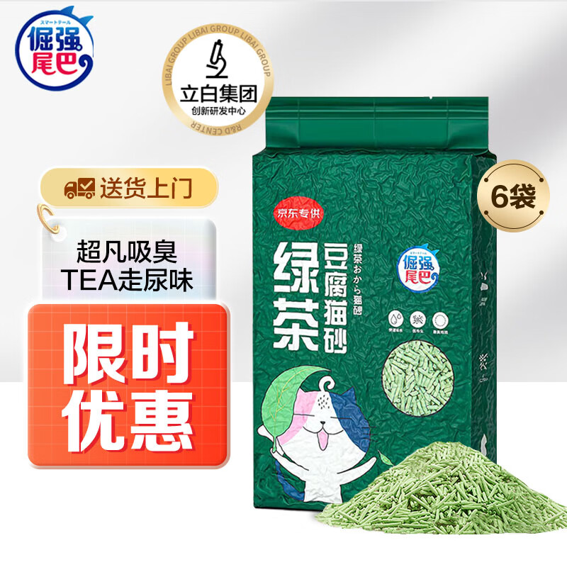 倔强的尾巴绿茶豆腐猫砂专利除臭款 2.3kg*6袋