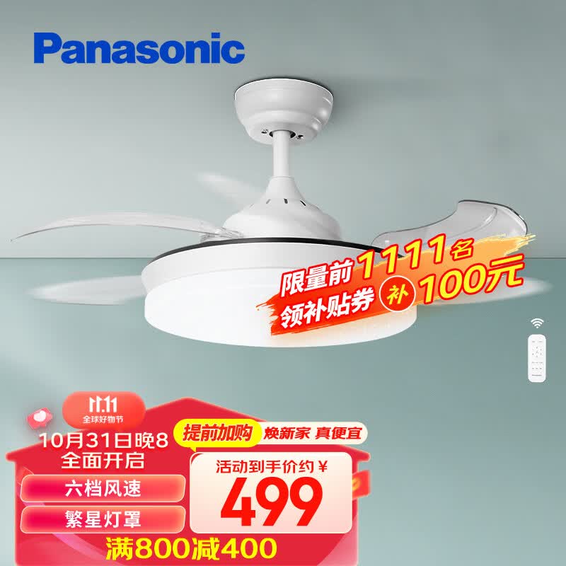 松下（Panasonic）风扇灯 简约餐厅吊扇灯隐形扇叶卧室餐厅遥控调色灯具 HHLZ2000使用感如何?